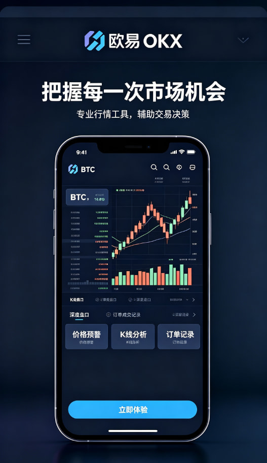 欧交易所App官网下载平台介绍图三